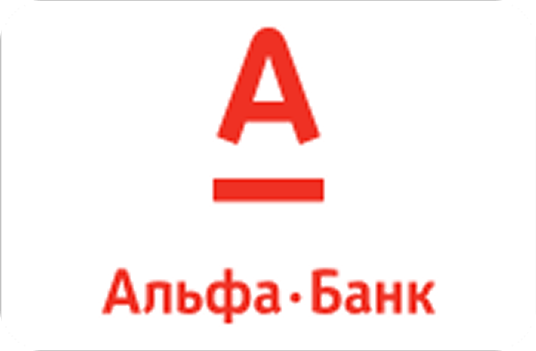 Альфа-банк